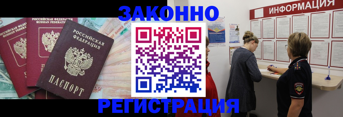 где прописаться в Свирске